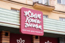 МС на обеде. Вкусные обеды без сюрпризов от «Своей компании» МС на обеде. Вкусные обеды без сюрпризов от «Своей компании»