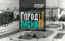 Город и его люди. Купцы Ляпцевы Город и его люди. Купцы Ляпцевы