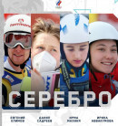 Российская сборная завоевала две медали в третий день Олимпийских игр Российская сборная завоевала две медали в третий день Олимпийских игр