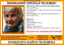 Под Нижним Тагилом пропала пенсионерка Под Нижним Тагилом пропала пенсионерка