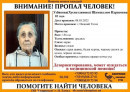 В Нижнем Тагиле потерялась 82-летняя пенсионерка В Нижнем Тагиле потерялась 82-летняя пенсионерка