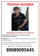 В Нижнем Тагиле на Вагонке пропала 49-летняя женщина