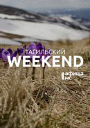 Тагильский weekend топ-14: «Бах в кадре», греческие фотографии и разговоры о любви с актрисами