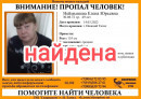 Пропавшую на Вагонке 49-летнюю женщину нашли в центре Нижнего Тагила