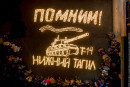 На заводе-музее Нижнего Тагила зажгли более 7 тысяч свечей в память о жертвах Великой Отечественной войны 