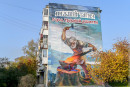 Участники фестиваля STENOGRAFFIA создадут огромный 3D-мурал в Нижнем Тагиле. Но на него пока нет денег 
