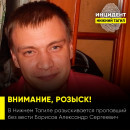 В Нижнем Тагиле без вести пропал 40-летний мужчина