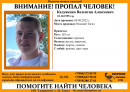 В Нижнем Тагиле пропал 26-летний мужчина В Нижнем Тагиле пропал 26-летний мужчина