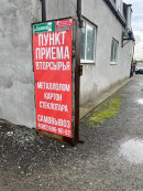 В Нижнем Тагиле общественники и полиция нашли нарушения в пункте приёма металлолома на Вые В Нижнем Тагиле общественники и полиция нашли нарушения в пункте приёма металлолома на Вые