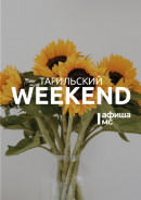 Тагильский weekend топ-7:  Ночь кино, вечер поэзии и праздник манси 