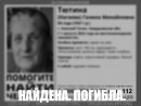 В Нижнем Тагиле пропавшая месяц назад пенсионерка найдена мёртвой В Нижнем Тагиле пропавшая месяц назад пенсионерка найдена мёртвой