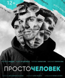 В Нижнем Тагиле на фестивале «Демидофф» покажут новую драму с Чулпан Хаматовой
