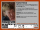 В Нижнем Тагиле пропавшая неделю назад 61-летняя женщина самостоятельно вернулась домой