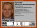 Полиция нашла пропавшего в Нижнем Тагиле мужчину
