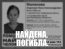 В Нижнем Тагиле пропавшая накануне Нового года пенсионерка найдена мёртвой 
