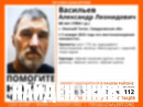 Пропавший в Нижнем Тагиле мужчина вышел на связь 