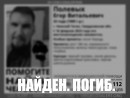 Пропавшего в Нижнем Тагиле Егора Полевых нашли мёртвым