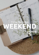 Тагильский weekend топ-9: stand-up в любимом баре, Тотальный диктант, гонки на горных лыжах в купальниках, акулы и мурены, движение воздуха в картинах и турнир по настольной игре 