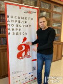 О Нижнем Тагиле, малочитающей молодёжи и правиле двух рукопожатий. Автор текста Тотального диктанта Василий Авченко ответил на вопросы АН «Между строк»