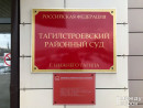 В Нижнем Тагиле врач-травматолог через суд взыскал с пациентки 10 тысяч рублей за клевету. Соответчиками по делу выступили АН «Между строк», URA.RU и «ВКонтакте»