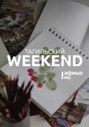 Тагильский weekend топ-5: уплываем в закат на сапе, отправляемся на забег и слушаем тагильских комиков 
