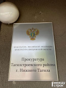 В Нижнем Тагиле прокуратура через суд запретила четырём водителям с психическими заболеваниями управлять автомобилем В Нижнем Тагиле прокуратура через суд запретила четырём водителям с психическими заболеваниями управлять автомобилем