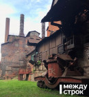 «Он как айсберг, много интересного скрыто от глаз». В Нижнем Тагиле на территории завода-музея археологи нашли элементы индустриальной культуры XVIII-XIX веков (ВИДЕО)