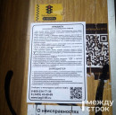 В лифтах Нижнего Тагила появились правила их использования