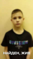Полицейские Нижнего Тагила нашли живым объявленного в розыск сбежавшего из медицинского центра 14-летнего подростка