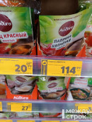 Действительно выгодно. Тагильчанина удивила цена на специи