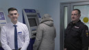 В Нижнем Тагиле полицейский и сотрудник банка спасли женщину от мошенников В Нижнем Тагиле полицейский и сотрудник банка спасли женщину от мошенников
