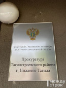 В Нижнем Тагиле прокуратура организовала проверку после массовой драки подростков (ВИДЕО)