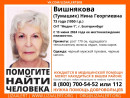 В Нижнем Тагиле разыскивают 73-летнюю женщину 
