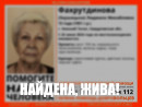 Пропавшую в Нижнем Тагиле 72-летнюю Людмилу Фахрутдинову нашли живой Пропавшую в Нижнем Тагиле 72-летнюю Людмилу Фахрутдинову нашли живой