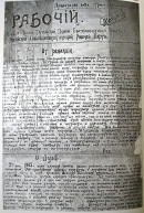 А вы знали? Газету «Тагильский рабочий» Свердловский обком ВКП(б) «омолодил» на 20 лет по политическим причинам, но краеведы спустя годы убедили областные власти отменить это решение