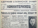 А вы знали? Газета УВЗ, известная ныне как «Машиностроитель», меняла своё название 5 раз