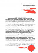 «А что Декларацию о доходах сдал опозжа, так это всё вирус заморский и козни бусурманские». Житель Екатеринбурга написал письмо в налоговую в древнерусском стиле
