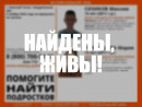 В Нижнем Тагиле потерялись два 13-летних подростка В Нижнем Тагиле потерялись два 13-летних подростка