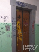 В 2025 году в Нижнем Тагиле продолжится замена старых лифтов в жилых домах В 2025 году в Нижнем Тагиле продолжится замена старых лифтов в жилых домах