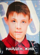 Пропавший в Нижнем Тагиле 13-летний Андрей Добродеев найден живым 