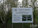 В Нижнем Тагиле начались работы по благоустройству мемориального комплекса «Курган Памяти»