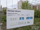 В Нижнем Тагиле на ГГМ вместо McDonald’s построят торговый объект. В ходе аукциона стоимость аренды участка выросла в 16 раз!