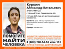 В Нижнем Тагиле разыскивают пропавшего 37-летнего мужчину