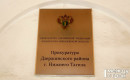 В Нижнем Тагиле прокуратура добилась для ребёнка-инвалида обеспечения средствами реабилитации
