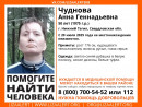 В Нижнем Тагиле разыскивают 50-летнюю Анну Чуднову 