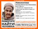 В Нижнем Тагиле пропала 80-летняя женщина