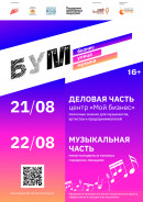 Музыканты, артисты, event-менеджеры — первый в истории Нижнего Тагила фестиваль на стыке бизнеса, музыки и урбанистки пройдёт 21–22 августа  