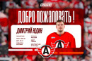 ХК «Автомобилист» заключил контракт с 30-летним защитником из Нижнего Тагила Дмитрием Юдиным
