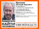 В Нижнем Тагиле разыскивают 42-летнего Евгения Вуколова В Нижнем Тагиле разыскивают 42-летнего Евгения Вуколова