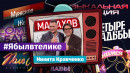 Фуд-блогер из Нижнего Тагила Никита Кравченко поделился на федеральном канале новогодним лайфхаком